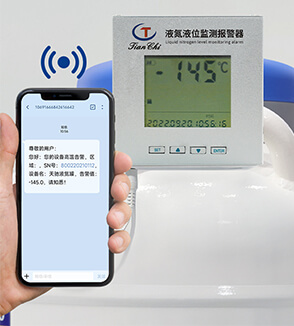 液氮液位監(jiān)測報警器TCLMA-D1